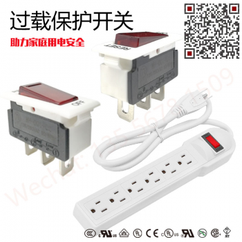 泓达科技研发过载保护开关获得美国UL和
